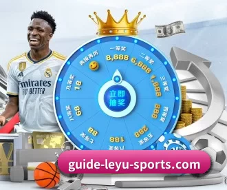 guide-leyu-sports.com APP 深度功能